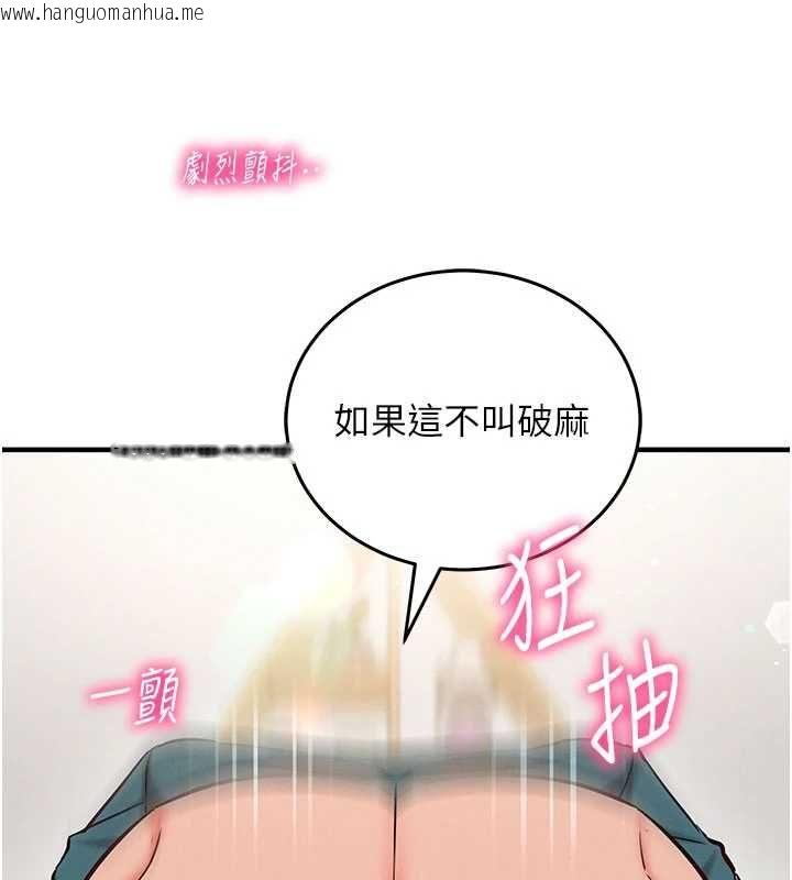 韩国漫画催眠偷心计韩漫_催眠偷心计-第24话-一个指令一高潮在线免费阅读-韩国漫画-第48张图片