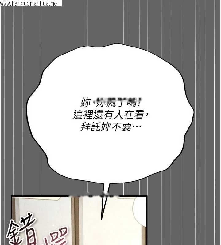 韩国漫画伪纯爱变态韩漫_伪纯爱变态-第9话-辛苦工作的奖励在线免费阅读-韩国漫画-第168张图片