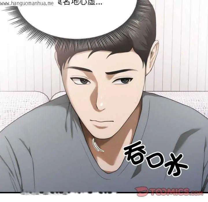 韩国漫画新都市人妻的秘密社团韩漫_新都市人妻的秘密社团-第13话在线免费阅读-韩国漫画-第38张图片
