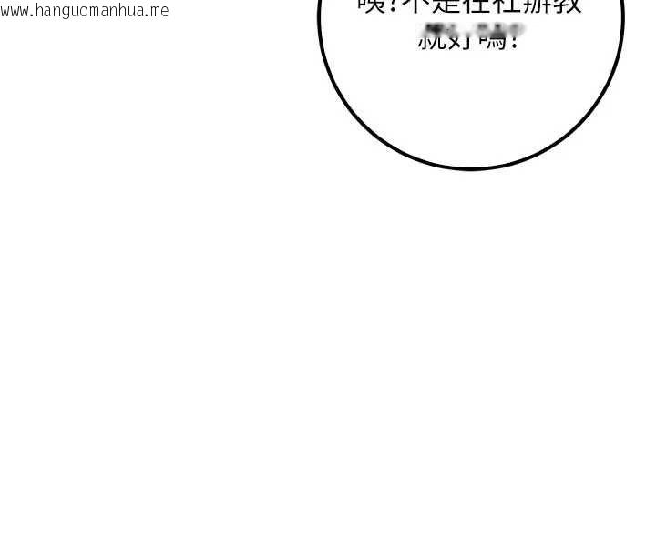 韩国漫画校园成人礼韩漫_校园成人礼-第45话-要对其他社员保密哦在线免费阅读-韩国漫画-第148张图片