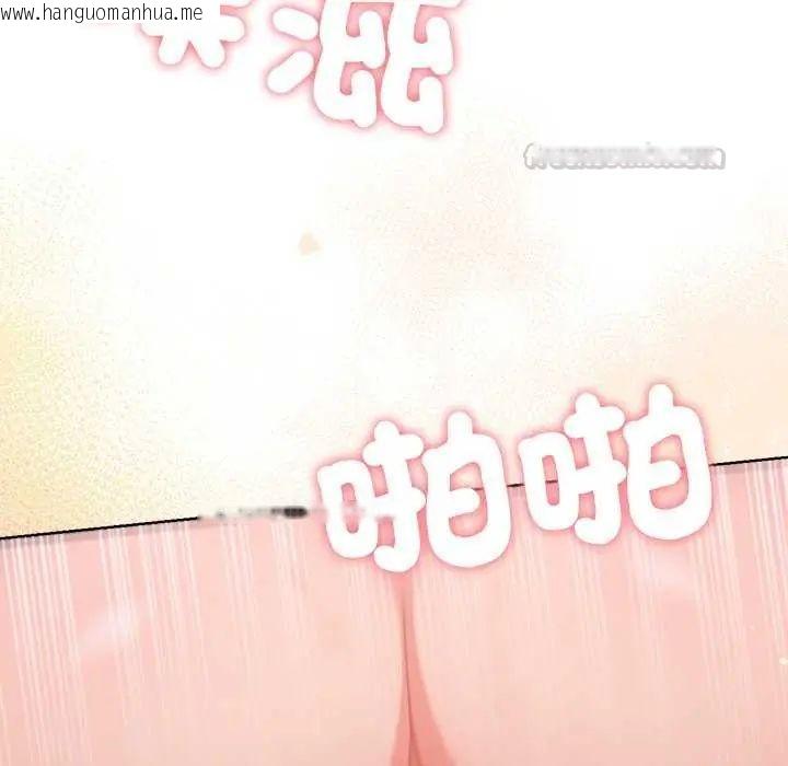 韩国漫画不只是朋友韩漫_不只是朋友-第21话在线免费阅读-韩国漫画-第120张图片