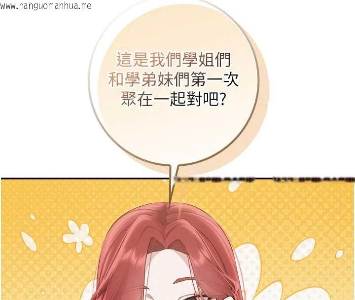 韩国漫画校园成人礼韩漫_校园成人礼-第45话-要对其他社员保密哦在线免费阅读-韩国漫画-第117张图片