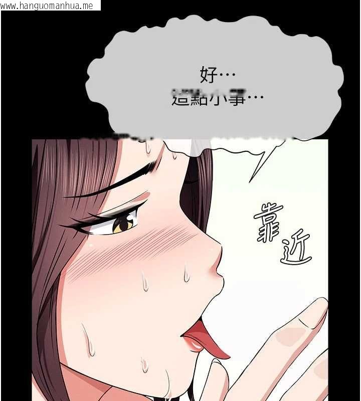韩国漫画尸变家园:以身相许韩漫_尸变家园:以身相许-第52话-羞耻又难受的体罚在线免费阅读-韩国漫画-第170张图片