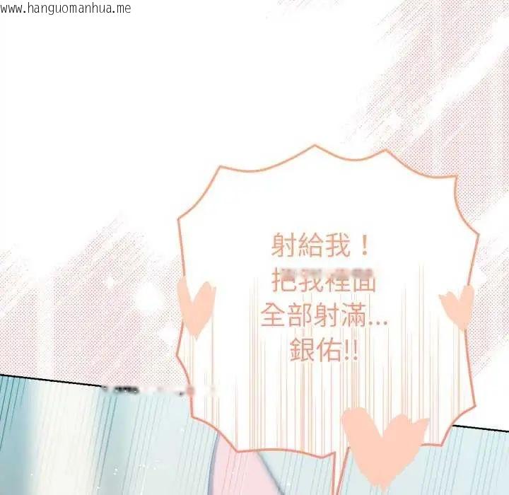 韩国漫画不只是朋友韩漫_不只是朋友-第21话在线免费阅读-韩国漫画-第158张图片