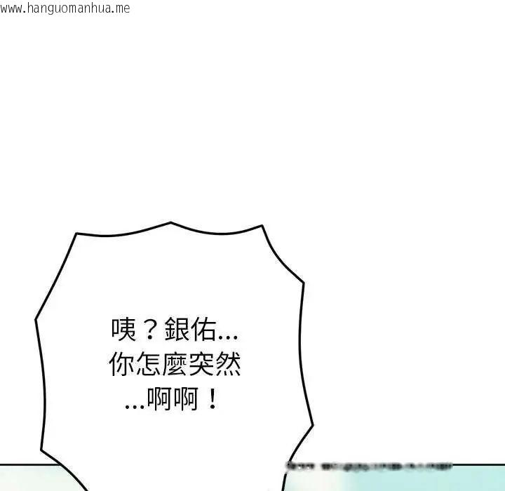 韩国漫画不只是朋友韩漫_不只是朋友-第21话在线免费阅读-韩国漫画-第173张图片