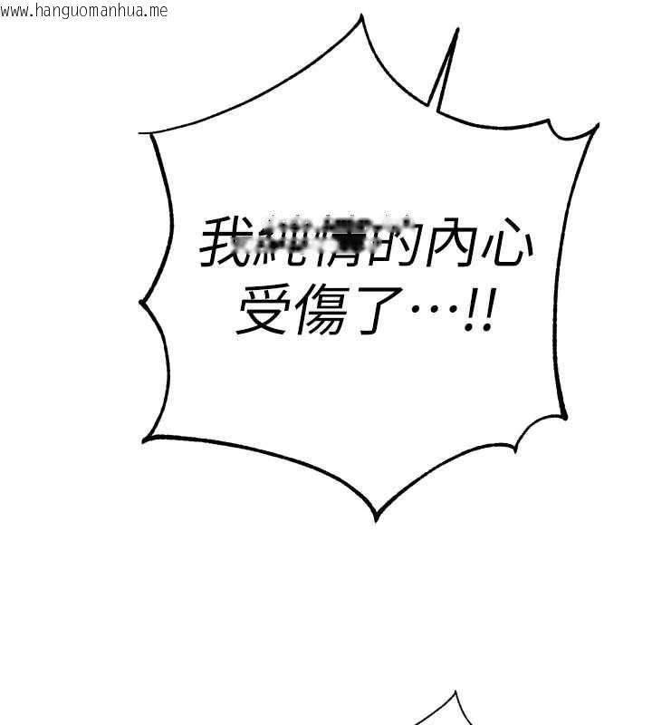 韩国漫画暴君会长的娇媳们韩漫_暴君会长的娇媳们-第47话-她的暴露症在线免费阅读-韩国漫画-第73张图片