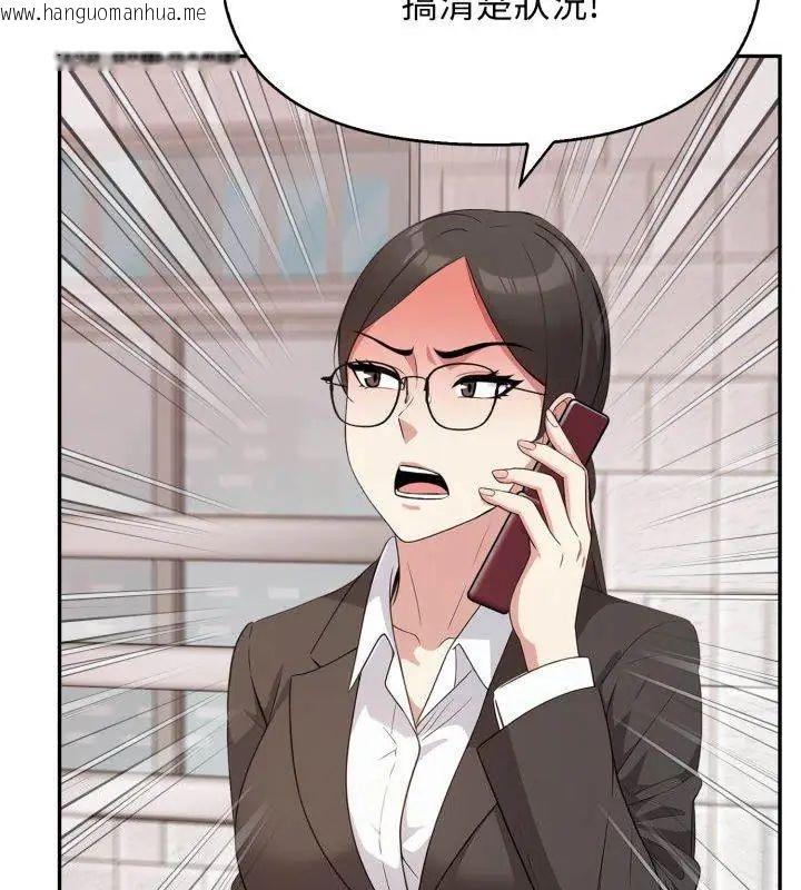 韩国漫画那天的真相韩漫_那天的真相-第8话在线免费阅读-韩国漫画-第138张图片