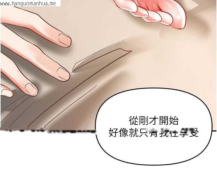 韩国漫画撩欲按摩师韩漫_撩欲按摩师-第15话-妳真的很会「玩火」在线免费阅读-韩国漫画-第63张图片