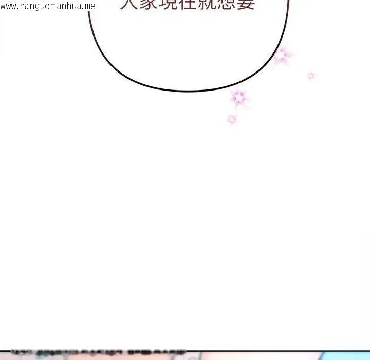 韩国漫画不只是朋友韩漫_不只是朋友-第21话在线免费阅读-韩国漫画-第13张图片