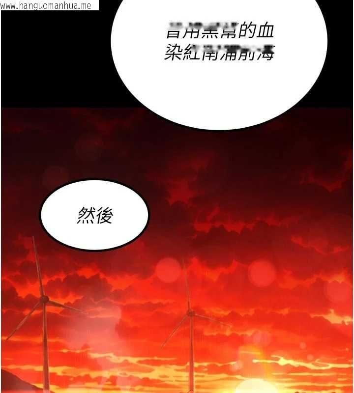 韩国漫画暴君会长的娇媳们韩漫_暴君会长的娇媳们-第47话-她的暴露症在线免费阅读-韩国漫画-第57张图片