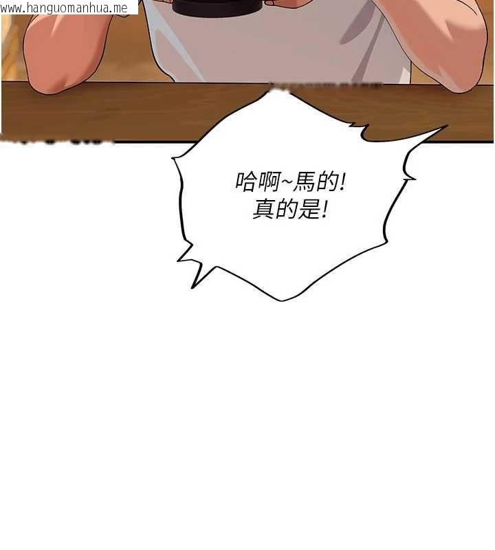 韩国漫画斯文坏猫猫韩漫_斯文坏猫猫-第8话-制造机会独处在线免费阅读-韩国漫画-第115张图片