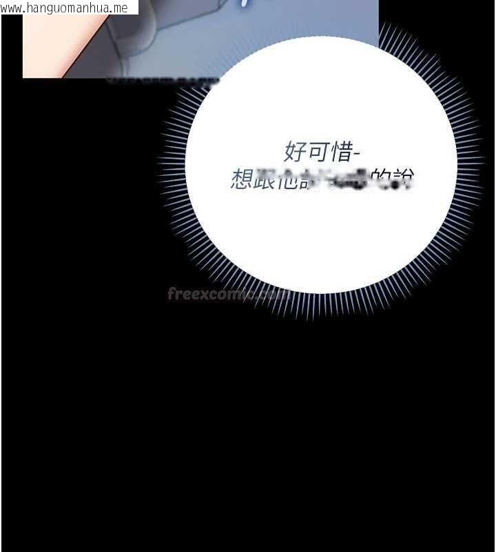 韩国漫画伪纯爱变态韩漫_伪纯爱变态-第9话-辛苦工作的奖励在线免费阅读-韩国漫画-第15张图片