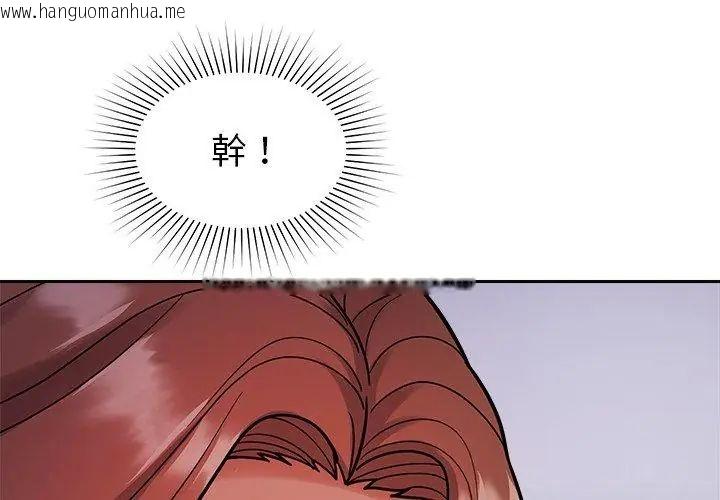 韩国漫画要成为男子汉韩漫_要成为男子汉-第18话在线免费阅读-韩国漫画-第164张图片