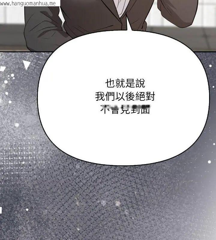 韩国漫画那天的真相韩漫_那天的真相-第8话在线免费阅读-韩国漫画-第154张图片