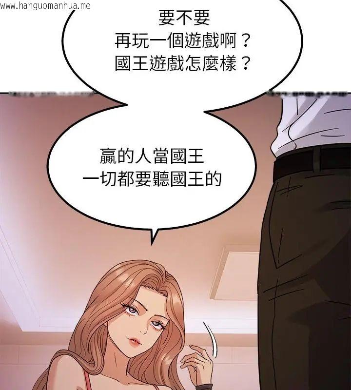 韩国漫画要成为男子汉韩漫_要成为男子汉-第18话在线免费阅读-韩国漫画-第145张图片