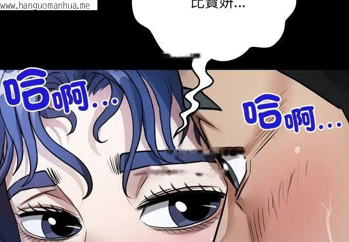 韩国漫画房间里的心跳/有她的小套房韩漫_房间里的心跳/有她的小套房-第42话在线免费阅读-韩国漫画-第92张图片