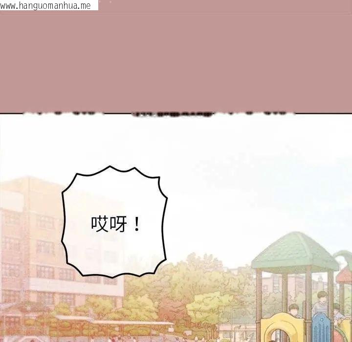 韩国漫画不只是朋友韩漫_不只是朋友-第21话在线免费阅读-韩国漫画-第53张图片