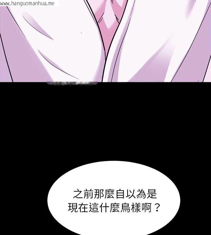 韩国漫画要成为男子汉韩漫_要成为男子汉-第18话在线免费阅读-韩国漫画-第21张图片