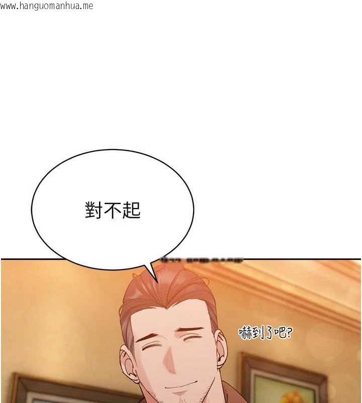 韩国漫画暴君会长的娇媳们韩漫_暴君会长的娇媳们-第47话-她的暴露症在线免费阅读-韩国漫画-第77张图片