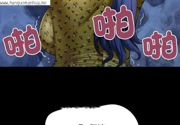 韩国漫画房间里的心跳/有她的小套房韩漫_房间里的心跳/有她的小套房-第42话在线免费阅读-韩国漫画-第35张图片