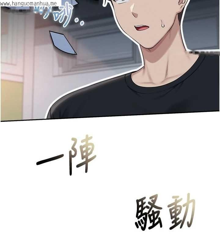 韩国漫画校园成人礼韩漫_校园成人礼-第45话-要对其他社员保密哦在线免费阅读-韩国漫画-第104张图片