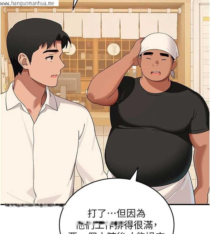 韩国漫画斯文坏猫猫韩漫_斯文坏猫猫-第8话-制造机会独处在线免费阅读-韩国漫画-第177张图片