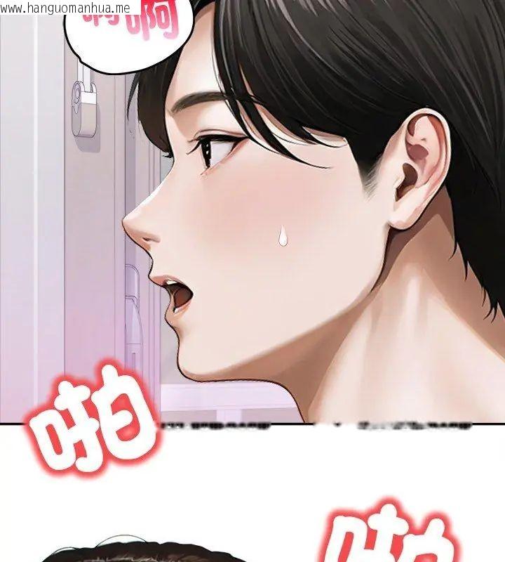 韩国漫画人妻的待客之道韩漫_人妻的待客之道-第1话在线免费阅读-韩国漫画-第54张图片