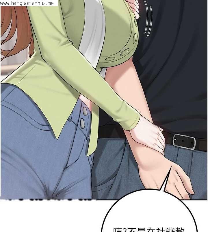 韩国漫画校园成人礼韩漫_校园成人礼-第45话-要对其他社员保密哦在线免费阅读-韩国漫画-第147张图片