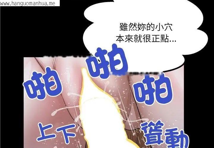 韩国漫画房间里的心跳/有她的小套房韩漫_房间里的心跳/有她的小套房-第42话在线免费阅读-韩国漫画-第80张图片
