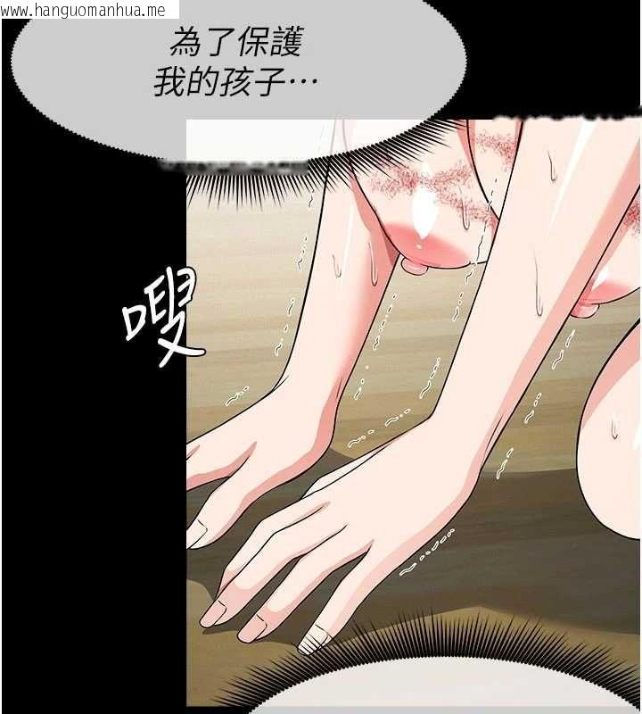 韩国漫画尸变家园:以身相许韩漫_尸变家园:以身相许-第52话-羞耻又难受的体罚在线免费阅读-韩国漫画-第76张图片