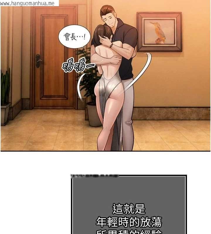 韩国漫画暴君会长的娇媳们韩漫_暴君会长的娇媳们-第47话-她的暴露症在线免费阅读-韩国漫画-第122张图片