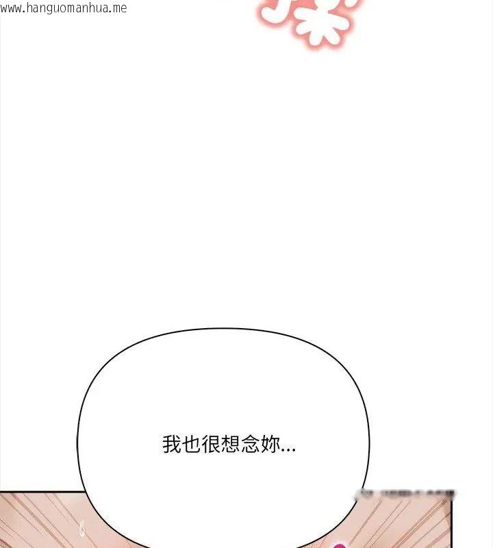 韩国漫画人妻的待客之道韩漫_人妻的待客之道-第3话在线免费阅读-韩国漫画-第43张图片
