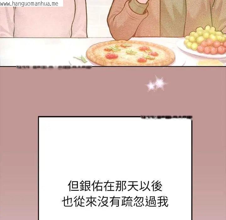 韩国漫画不只是朋友韩漫_不只是朋友-第21话在线免费阅读-韩国漫画-第113张图片