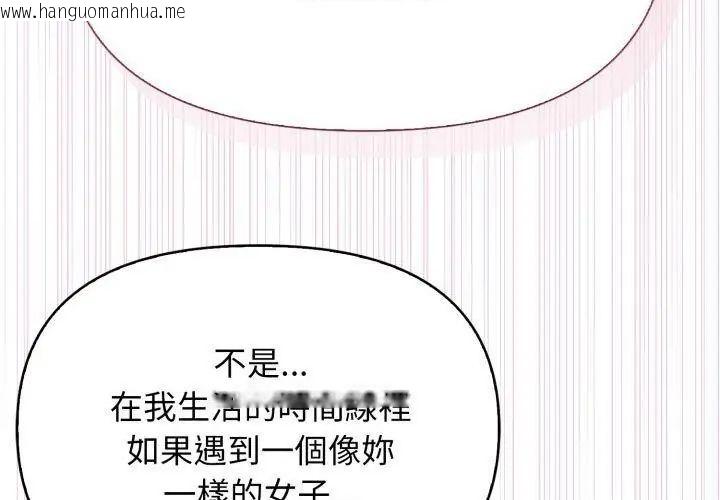 韩国漫画那天的真相韩漫_那天的真相-第8话在线免费阅读-韩国漫画-第50张图片