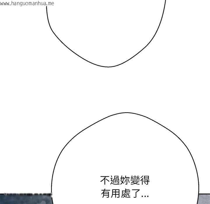 韩国漫画黑帮千金养成记/刺龙刺凤的女友韩漫_黑帮千金养成记/刺龙刺凤的女友-第34话在线免费阅读-韩国漫画-第111张图片