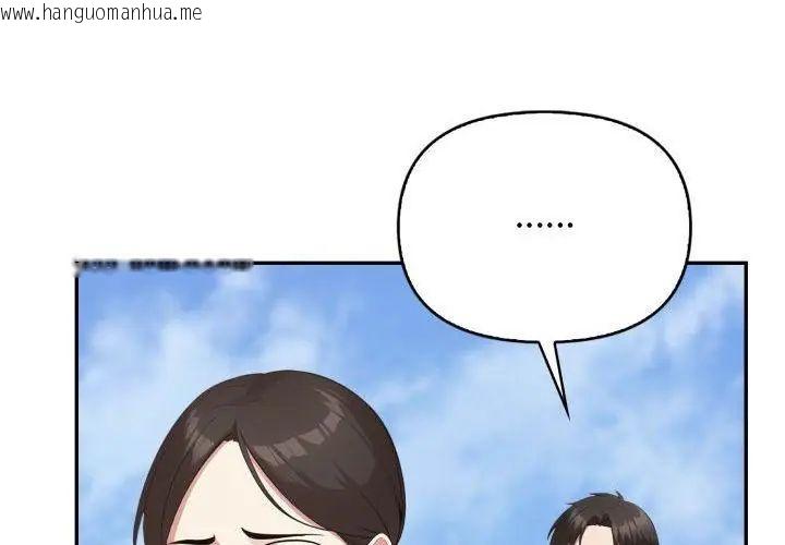 韩国漫画那天的真相韩漫_那天的真相-第8话在线免费阅读-韩国漫画-第113张图片