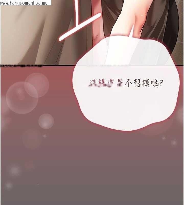 韩国漫画伪纯爱变态韩漫_伪纯爱变态-第9话-辛苦工作的奖励在线免费阅读-韩国漫画-第196张图片