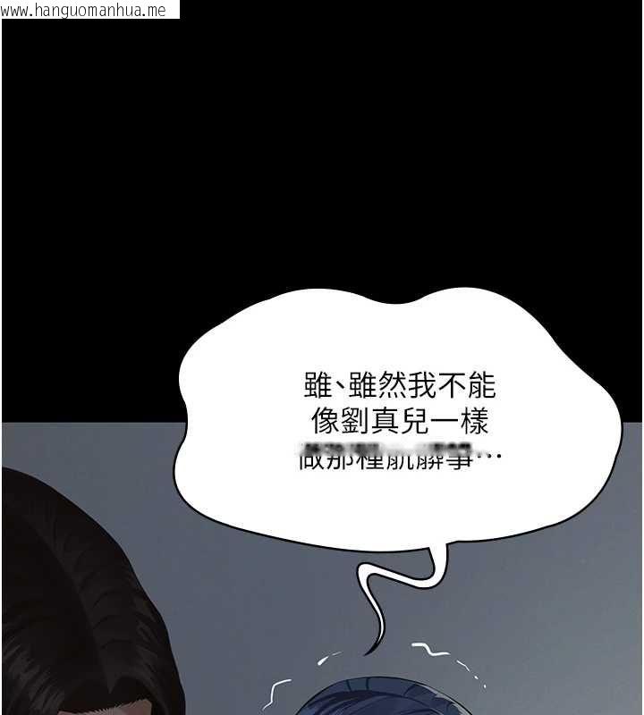 韩国漫画义父韩漫_义父-第26话-妳也变成卖身的婊子了在线免费阅读-韩国漫画-第94张图片