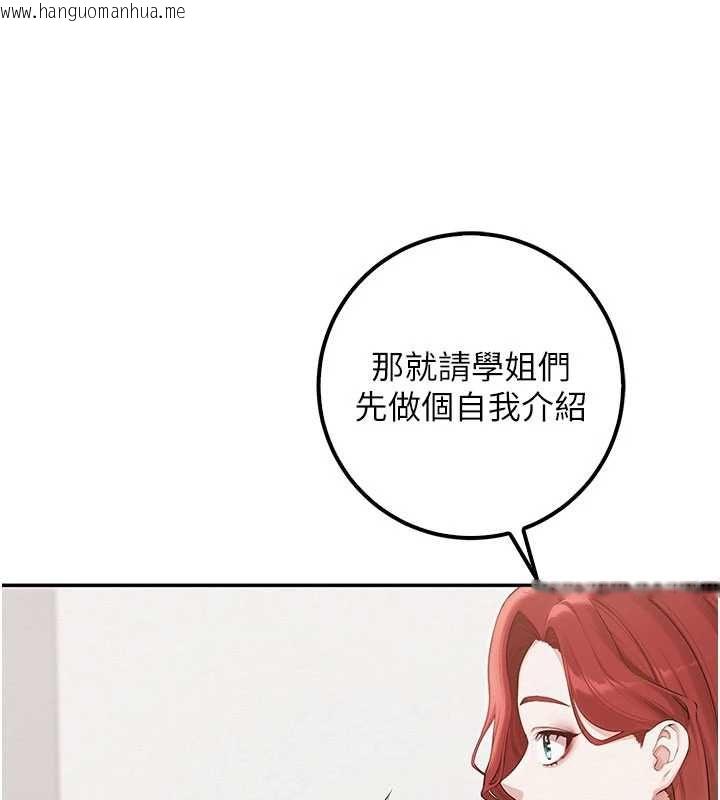 韩国漫画校园成人礼韩漫_校园成人礼-第45话-要对其他社员保密哦在线免费阅读-韩国漫画-第119张图片