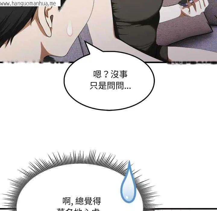 韩国漫画新都市人妻的秘密社团韩漫_新都市人妻的秘密社团-第13话在线免费阅读-韩国漫画-第37张图片