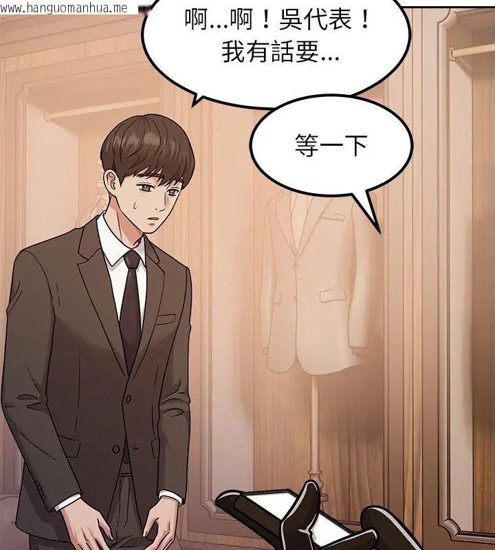 韩国漫画要成为男子汉韩漫_要成为男子汉-第18话在线免费阅读-韩国漫画-第52张图片