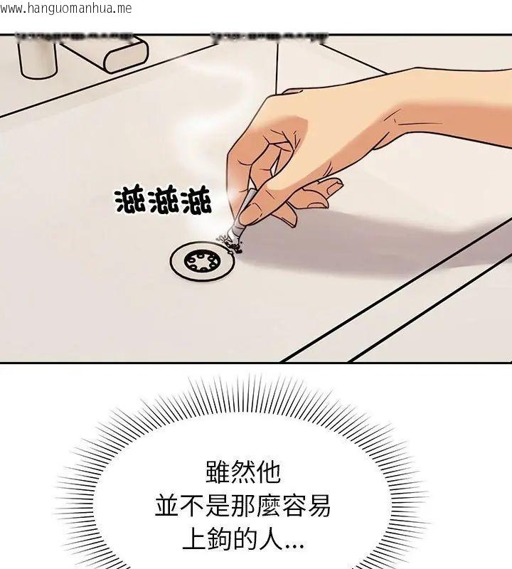 韩国漫画要成为男子汉韩漫_要成为男子汉-第18话在线免费阅读-韩国漫画-第43张图片