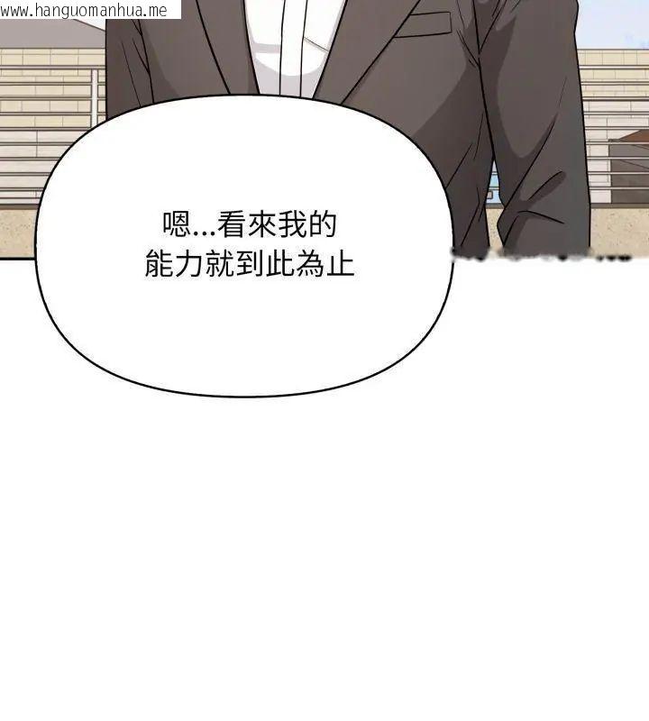 韩国漫画那天的真相韩漫_那天的真相-第8话在线免费阅读-韩国漫画-第93张图片