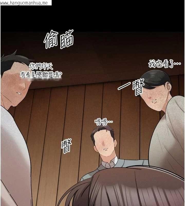 韩国漫画暴君会长的娇媳们韩漫_暴君会长的娇媳们-第47话-她的暴露症在线免费阅读-韩国漫画-第137张图片