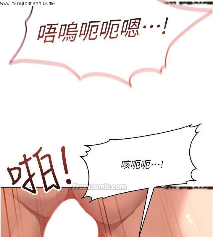 韩国漫画太妹硬闯成人界韩漫_太妹硬闯成人界-第40话-被彻底打开的开关在线免费阅读-韩国漫画-第90张图片