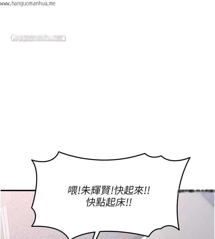 韩国漫画衣锦还乡韩漫_衣锦还乡-第54话-强行灌注的快感在线免费阅读-韩国漫画-第30张图片