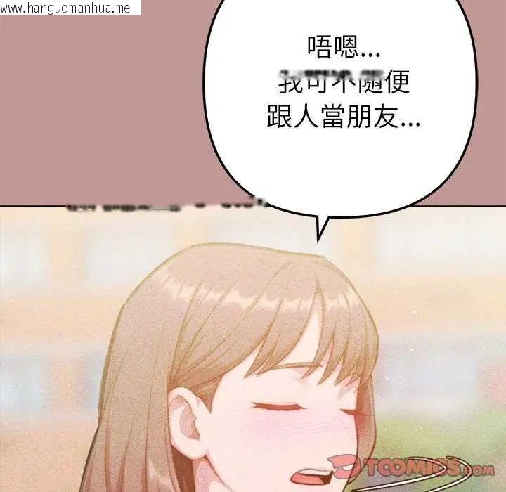 韩国漫画不只是朋友韩漫_不只是朋友-第21话在线免费阅读-韩国漫画-第68张图片