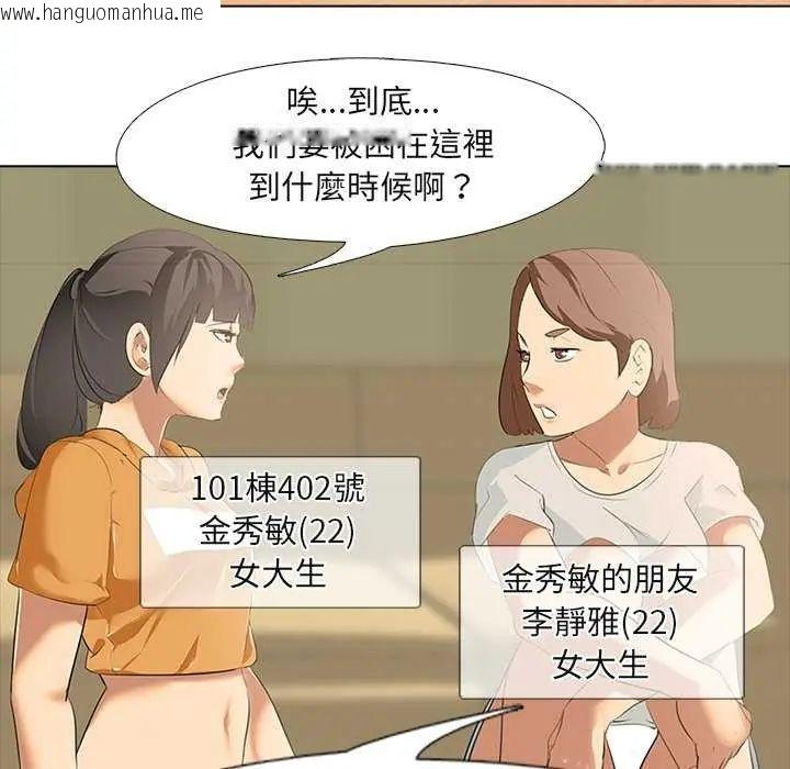 韩国漫画公寓生存游戏韩漫_公寓生存游戏-第4话在线免费阅读-韩国漫画-第115张图片