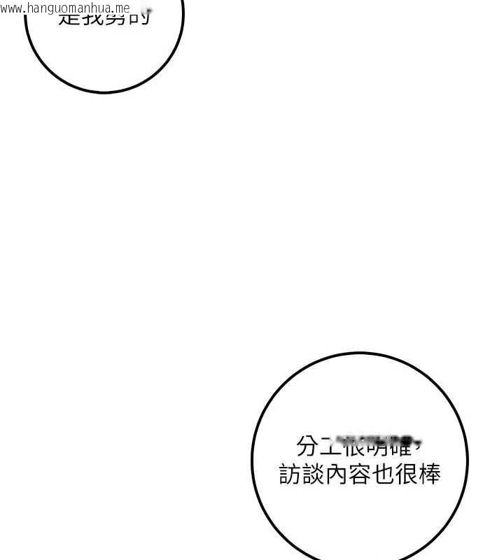韩国漫画校园成人礼韩漫_校园成人礼-第45话-要对其他社员保密哦在线免费阅读-韩国漫画-第5张图片