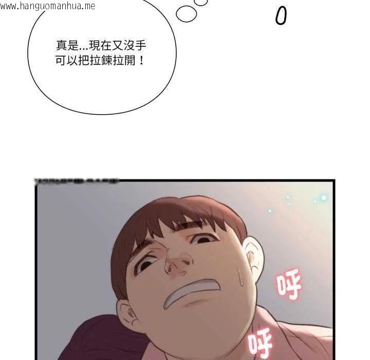 韩国漫画如果还有明天？韩漫_如果还有明天？-第17话在线免费阅读-韩国漫画-第56张图片